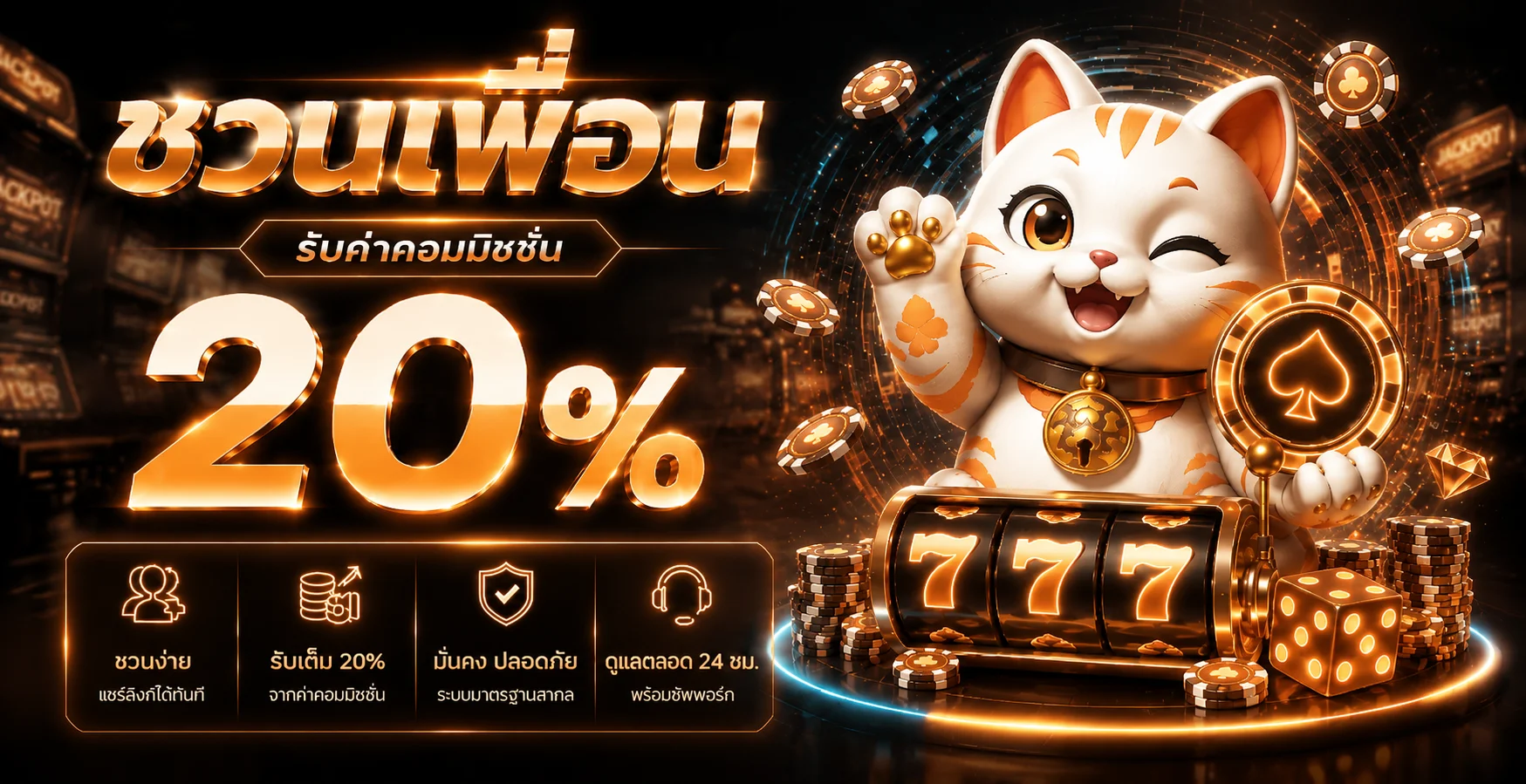 ฟีเจอร์เด่น