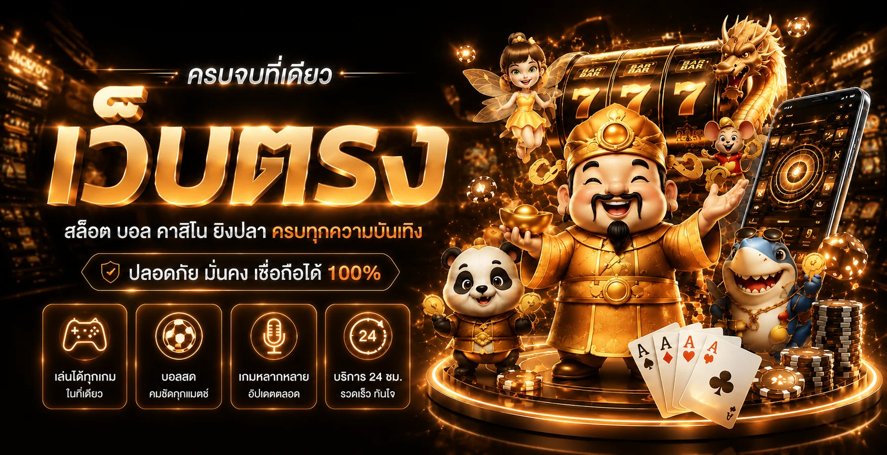 แบนเนอร์ PAIN168 ทางเข้าเว็บตรงและระบบใช้งานบนมือถือ