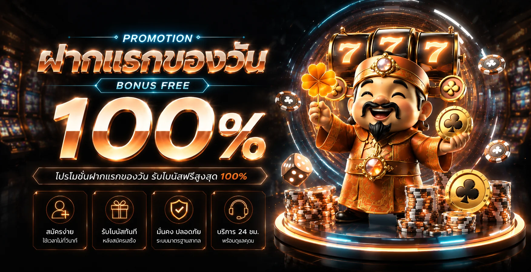 ฟีเจอร์เด่น